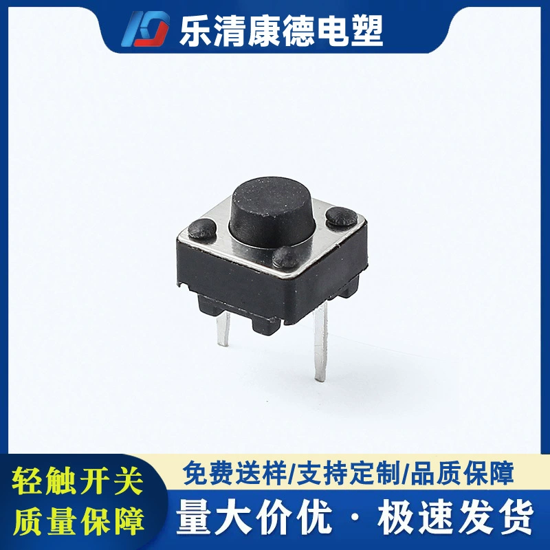 Tact switch 6×5H, средний сдвоенный контакт