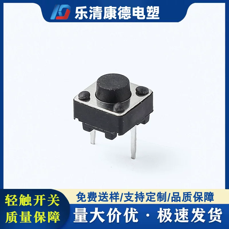 Tact switch 6×5H, средний сдвоенный контакт
