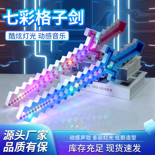 Colorful Plaid Sword Manufacturer Wholesale Luminous Samurai Sword Flash Music Sound and Light Knife Street Stall Night Market Colorful Sword