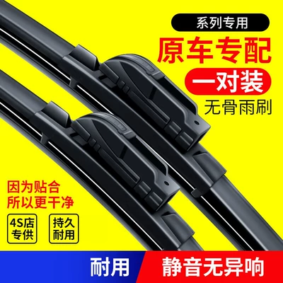 blade accessories, Wiper