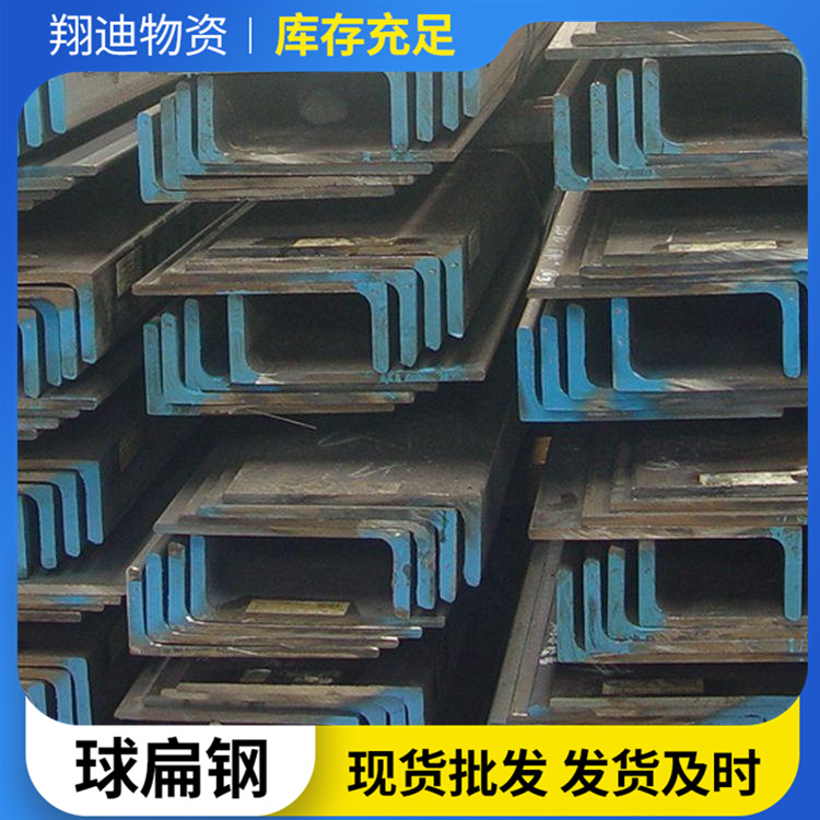 60 5球扁钢ccsaAH36厂家现货抗磨耐腐蚀高强球扁钢造船用球扁钢