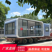 创意苹果舱景区网红民宿户外移动方舱乡村生态农业酒店装配式房屋