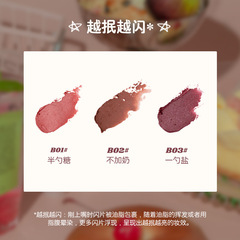 FLORTTE Hualoriya Strange Melia Series Milk Cake Lip Cream Lip Mud Matte Fine Glitter Lip Glaze Lipstick