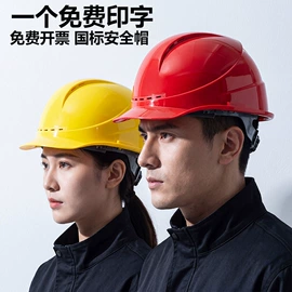 交通安全服装;abs安全帽;其他头部防护