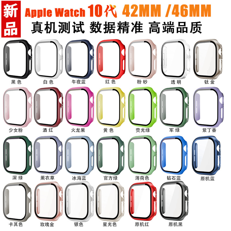 Suitable for Apple Watch Protective Case 10 Generation 42mm/46mm Case Film Integrated Case I watch s10 Protective Case