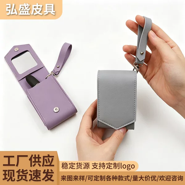 PU leather lipstick case, lip gloss/balm/lip color protective case with keychain, portable perfume sample makeup pouch