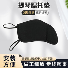 小提琴肩托肩垫琴托肩托腮托垫二合一软体琴垫垫肩柔软棉质腮托垫