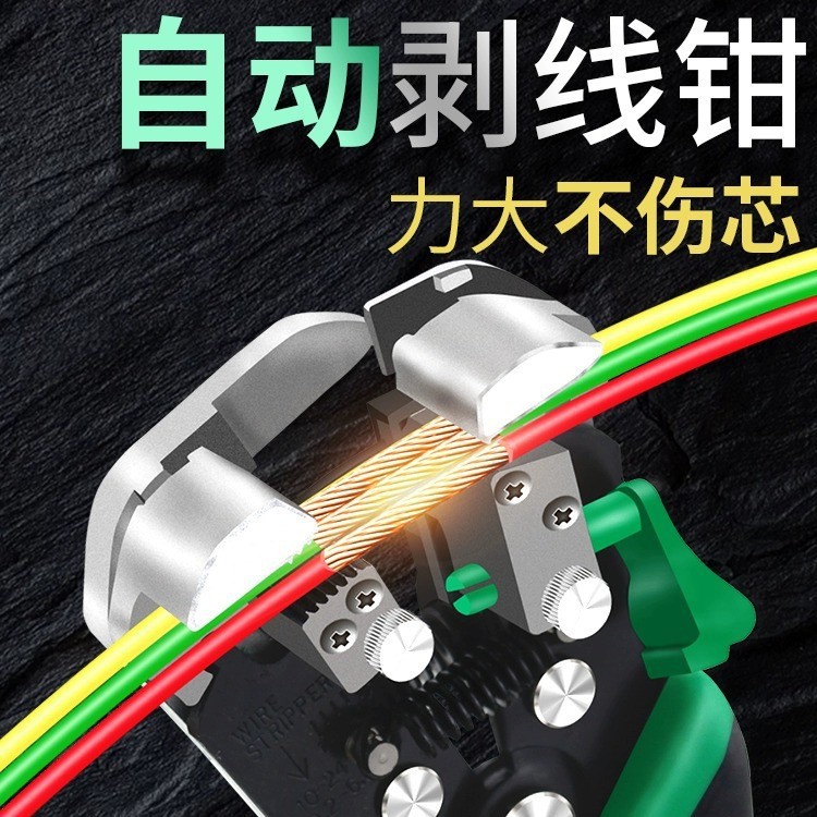 老A 多功能剥线钳全自动电工钳电线剥皮工具电缆剪压线断线拨线钳
