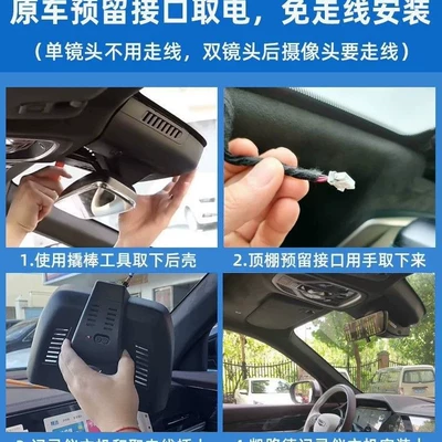 2026 New Geely Xingyue Driving recorder
