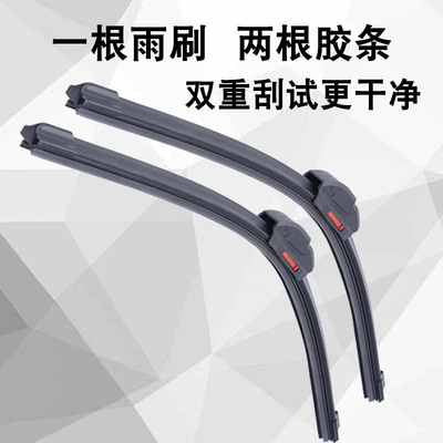 Wiper: Wiper Great Wall Weipai