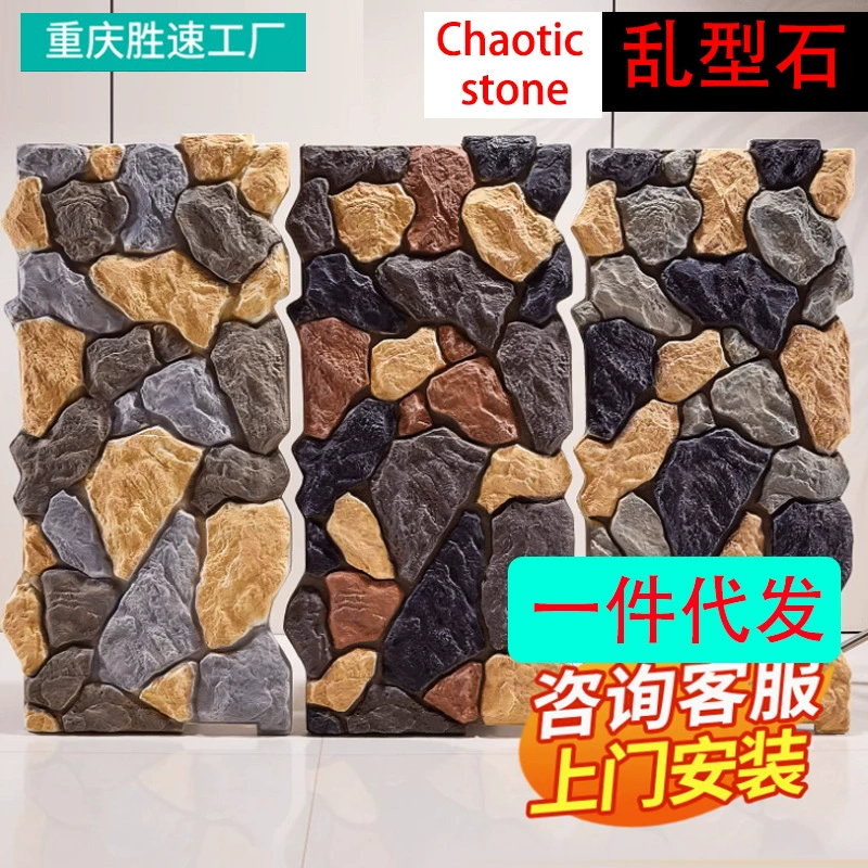 Внешняя торговля Pu хаотичная каменная кожа культурная каменная вилла внутренний двор наружные наружные стены кирпич антикварный кирпич черепах фоновая стена