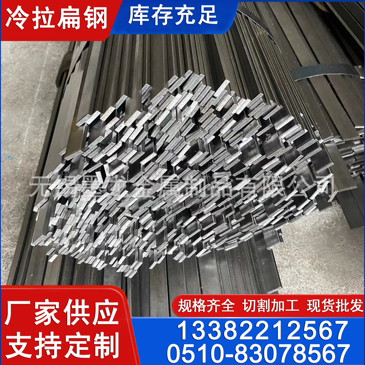 冷拉扁铁 Q235B冷拉扁铁 45#冷拔扁钢 Q345B冷拉光亮扁钢现货厂家