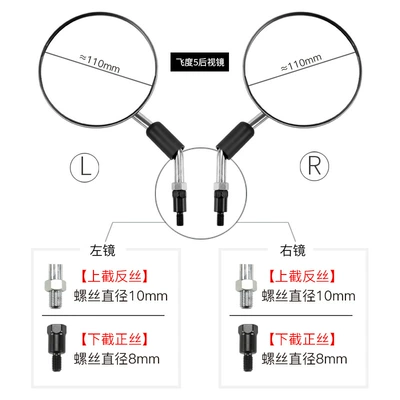 Rearview Mirror XS150T-16 Fit | Motorcycle rearview mirror