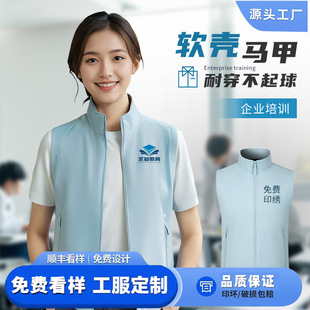 Waterproof Soft Shell Vest with Custom Printed Logo for Corporate Business, Exhibition, Education and Training Activities, Workwear Vest