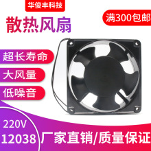 ����12038�͸ߜ��L�� 220V380V��əC����C��ȫ�����F�~ɢ���L��
