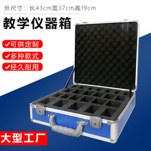 铝合金教学仪器箱 教育设备器材箱 展示箱 教仪箱