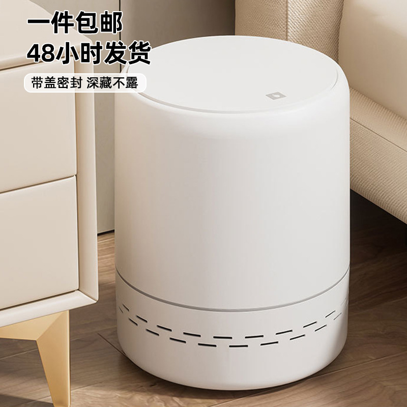 Trash Can for Home Use in the Bathroom, Bedroom, Kitchen, Toilet, Living Room, Fully Automatic Air Pressure Adsorption, High-Looking Trash Can