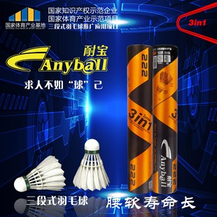 Naibao D222 badminton three-stage durable king badminton training ball is not easy to rot 12 Pack 6 Pack 3 Pack