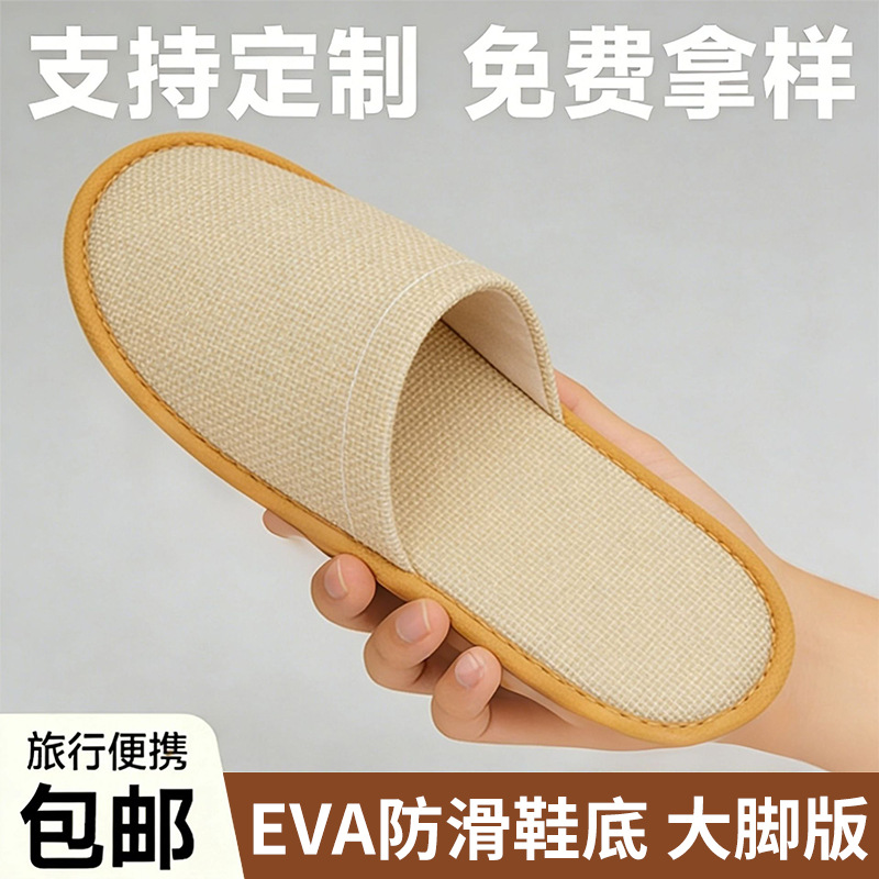 五星级酒店宾馆专用一次性拖鞋加厚防滑可洗澡美容院拖鞋便携批发