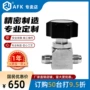 低压手动源头精密隔膜阀