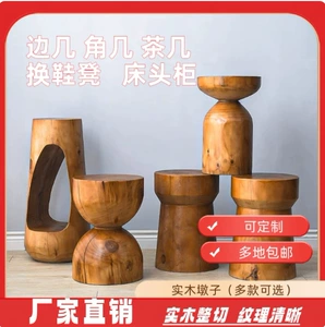 [侘寂风实木墩咖啡厅民宿酒中古边几摆件底座原木根雕换鞋矮鞋原木]