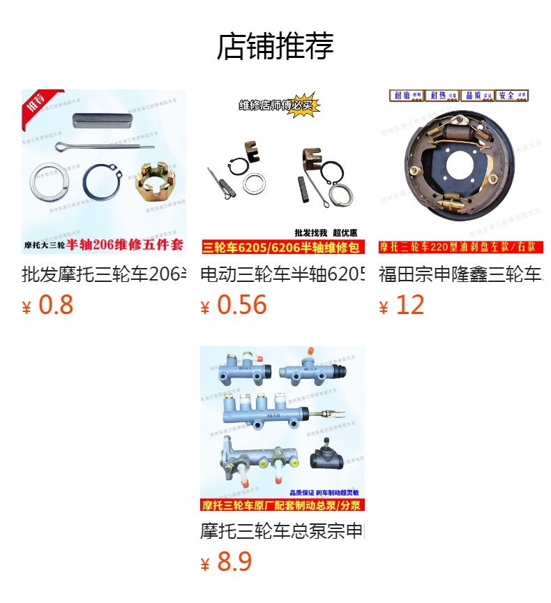 Electric Tricycle 31/33/37/43 Thick Shock-Absorbing Steering Column, Thickened Cast Iron Upper and Lower Pillars, Samsung Accessories