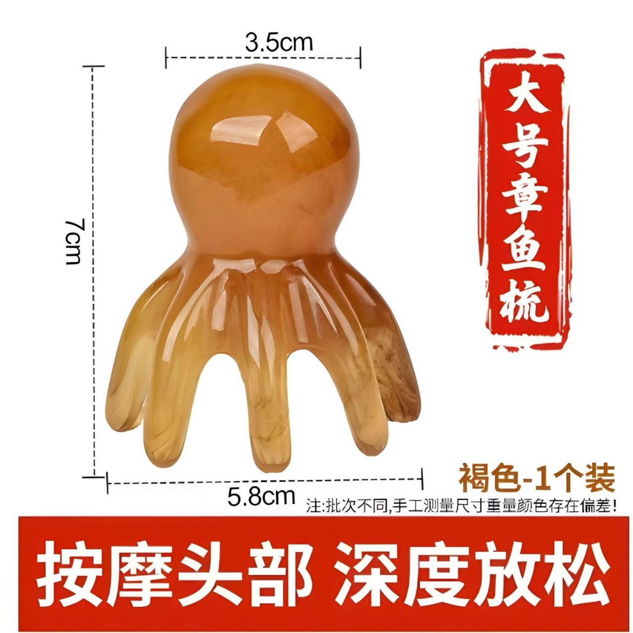 Octopus Massage Comb for Head Meridian Stimulation, Octopus Massage Comb for Scalp Acupoint Stimulation, and Itch Relief
