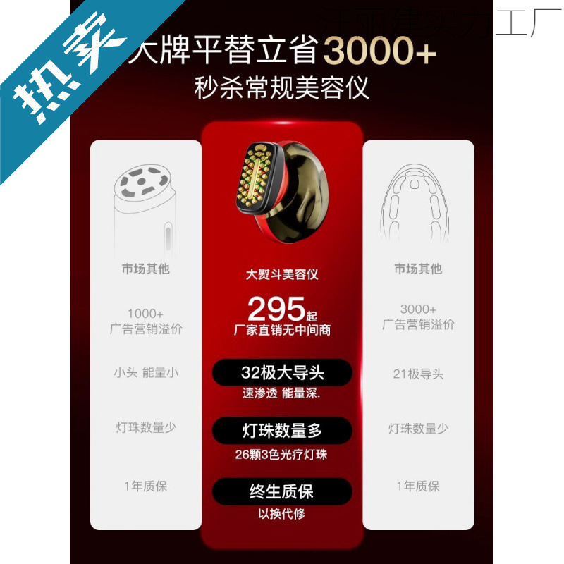 大熨斗美容仪器家用脸部提拉紧致按摩胶原炮射平面部精华频导入仪|undefined