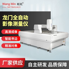 影像仪;筛选设备;参数测量仪