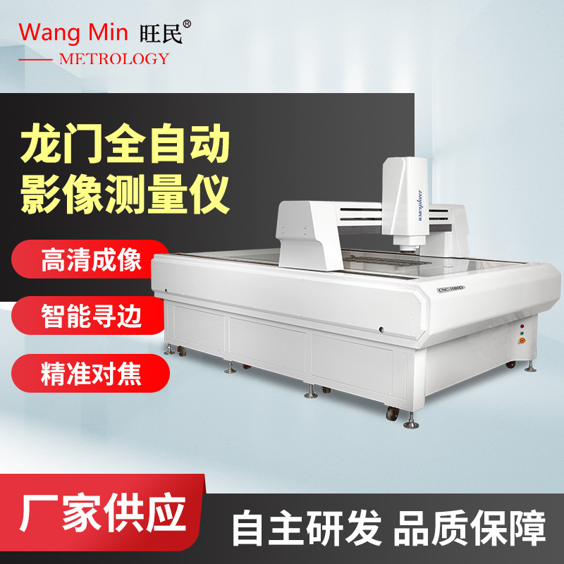 ?三维形位参数影像测量仪圆度直线度形位公差三维尺寸测量影像仪