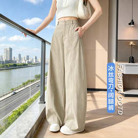 老钱风弯刀裤女2026新款秋高腰西装裤高级感垂感宽松休闲阔腿裤子