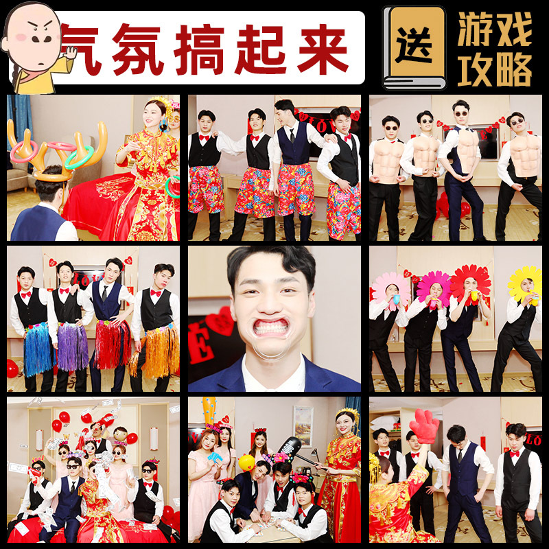 Pick-up pequeño juego accesorios boda ceremonia truco divertido puerta bloqueo puerta bienvenida civilizado nuevo mejor hombre grupo despacho de aduana creativo