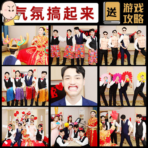 Mini-game props for picking up the bride, wedding pranks, funny blocking of doors to welcome the bride, civilized new groomsmen group customs clearance creativity