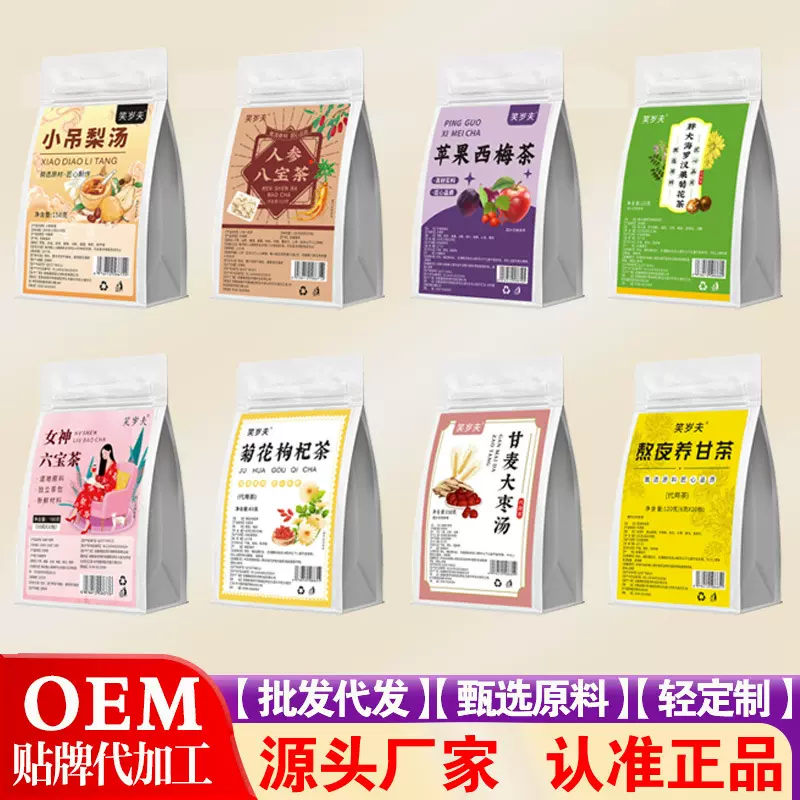 小吊梨汤甘麦大枣汤胖大海罗汉果菊花茶护嗓润喉咳嗽养生茶花草茶