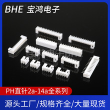 PH2.0ֱᘽӲ���g��2.0MM�B����ֱ������^ph�Ӿ�����2P3p4p-16P