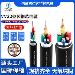 ZR-VV22 �����~о�z�b��| 3+1о 3*6+1*4ƽ�� �ܿյ��������|