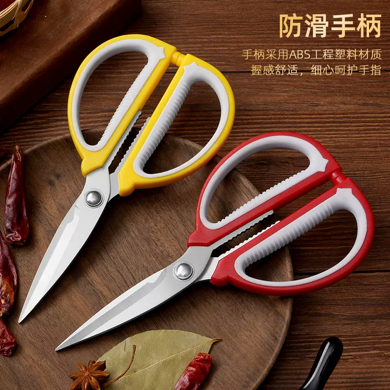 厂家批发家用不锈钢剪刀 双色橡塑柄民用剪 多用途厨房用食物剪刀