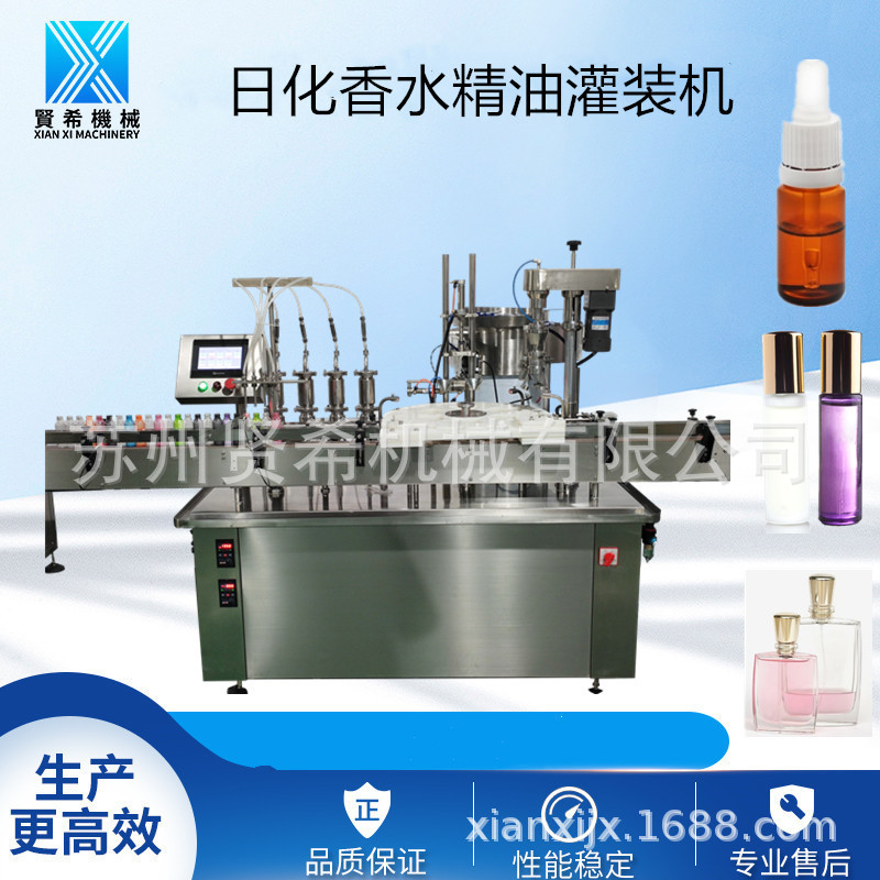 行业专供 香水灌装机 香水灌装锁盖机 全自动香水灌装轧盖机