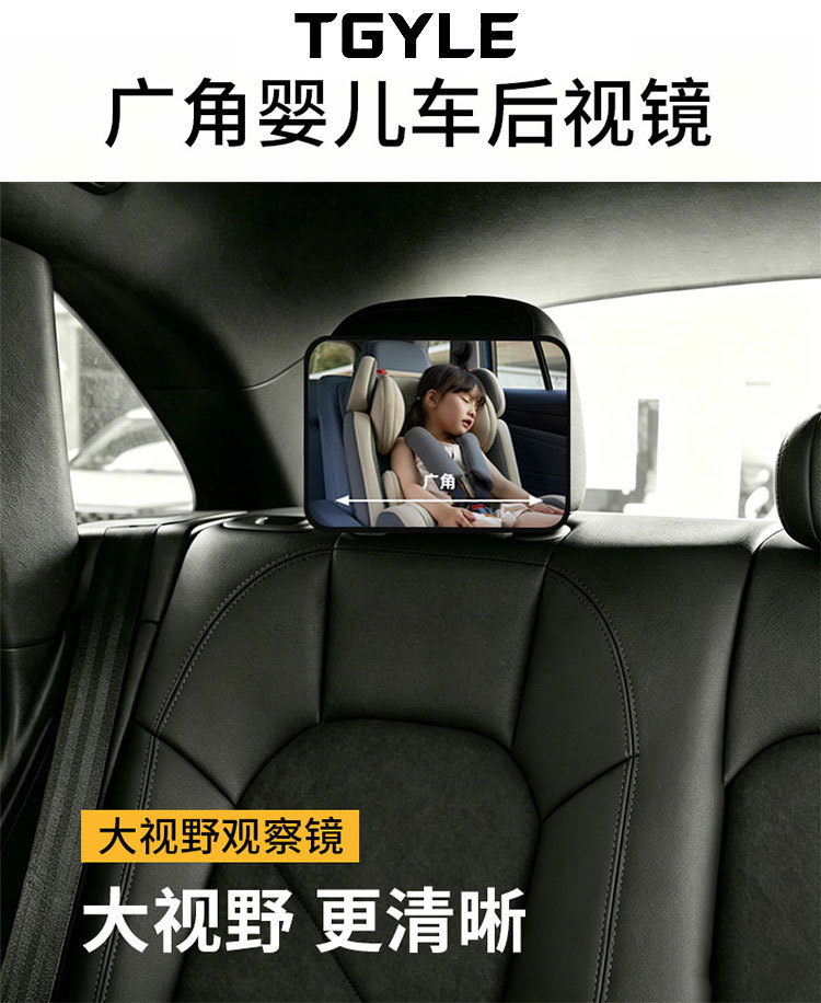 New double-strap baby observation mirror, in-car children's rearview mirror, acrylic car auxiliary rearview reflective mirror
