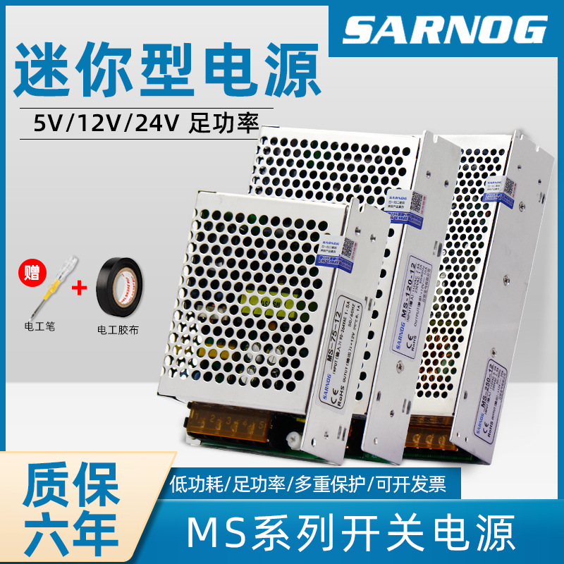 MS开关电源LED监控 220转12V变压器直流24V35W60W75W120W150W250W