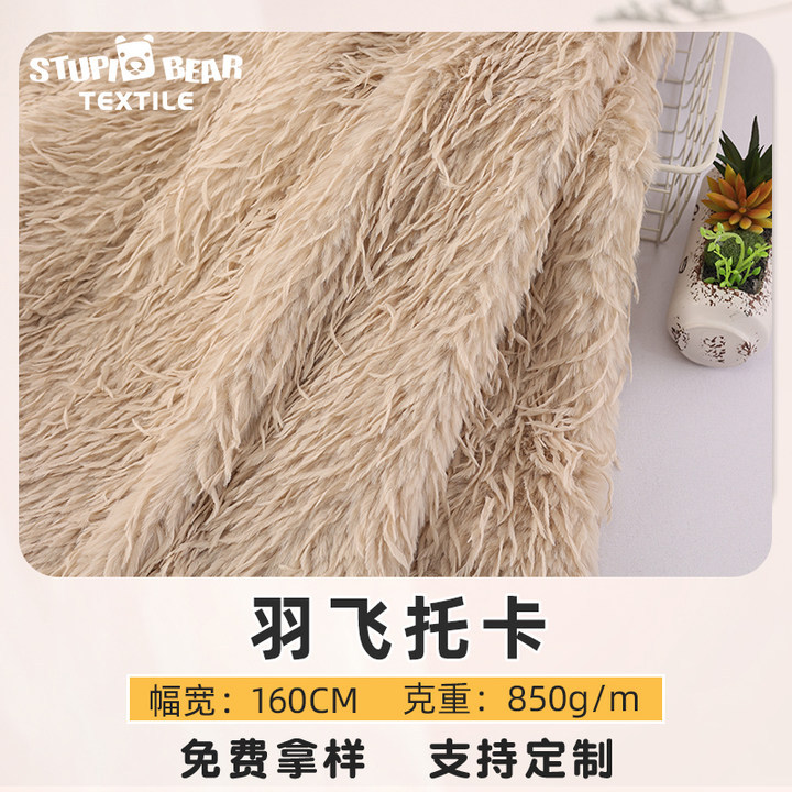 新款羽飞绒托卡毛绒布 850g仿狐狸毛 秋冬仿皮草大衣外套帽面料