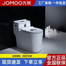 九牧厂家批发超静音节水马桶一体虹吸强冲力防臭座便器AB1118厂