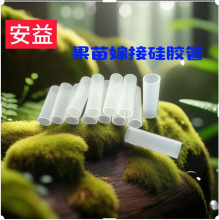 现货直销大小口径硅橡胶耐高温硅胶管食品级透明软管硅胶套管