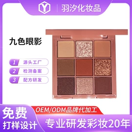 眼影;眼线;粉饼