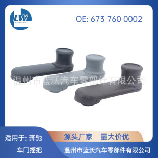 Applicable to Mercedes-Benz 6737600002