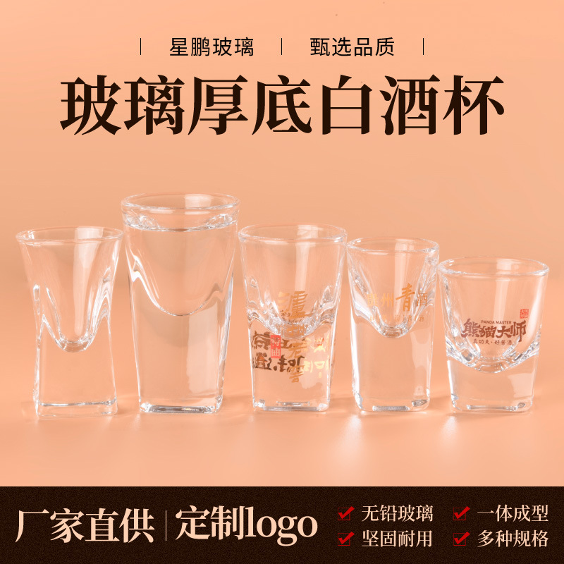 Glass lead-free crystal shot glass