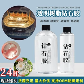 硬化胶;硅橡胶;色精