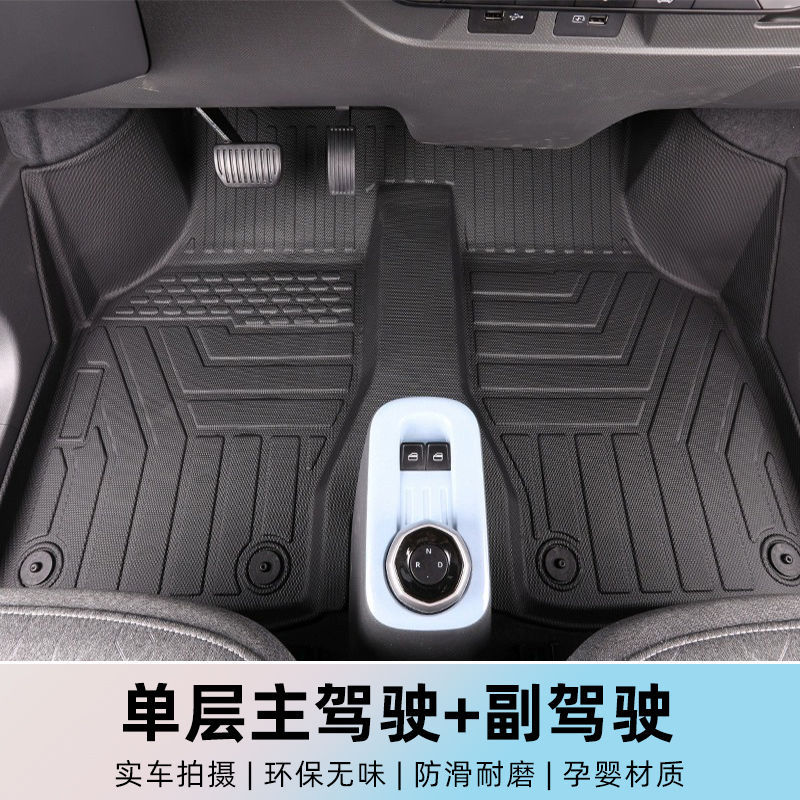 Universal Foot Pad: Shiyong Panda Knight Main Driver Floor - single-layer-tpe-front-row-floor-mat-super-wear-resistant-23-25-panda-mini-karting-knight-rice-grain-pattern