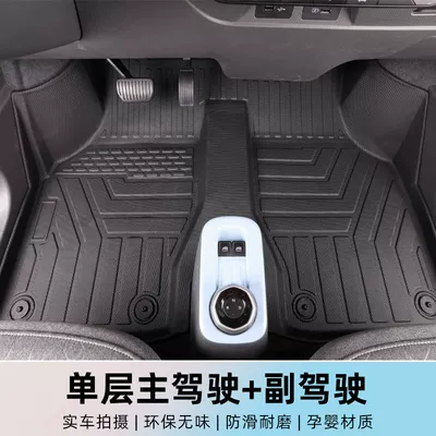 Universal Foot Pad: TPE Car Foot Mat Cardin - single-layer-tpe-front-floor-mats-super-wear-resistant-23-25-panda-minikardingknight-rice-grain-pattern