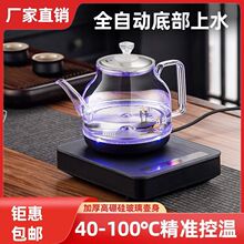 全自动上水烧水壶底部下进水台嵌入式一体智能电茶炉煮茶器泡茶壶